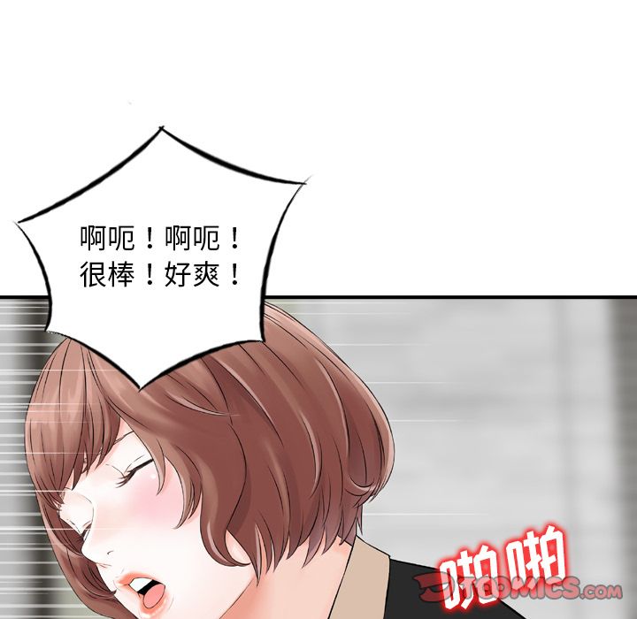 找回自我:第24话-63