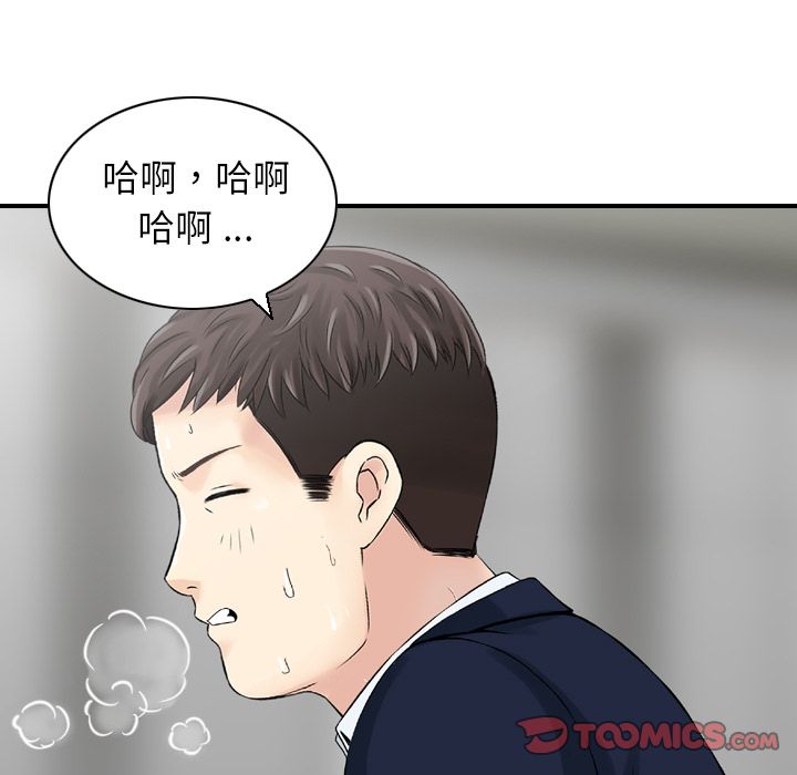 找回自我:第24话-65