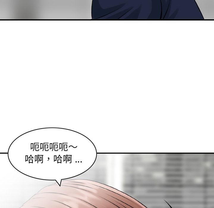 找回自我:第24话-66