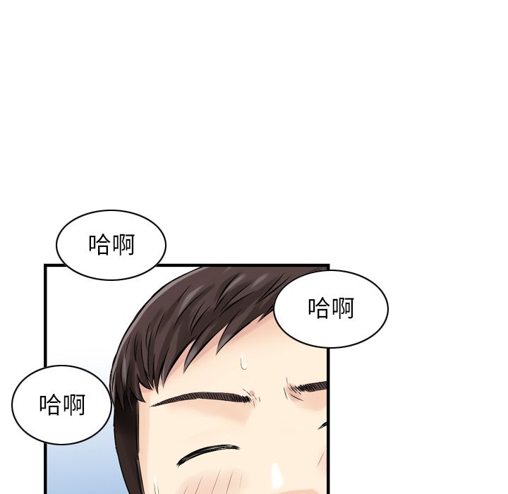 找回自我:第24话-68