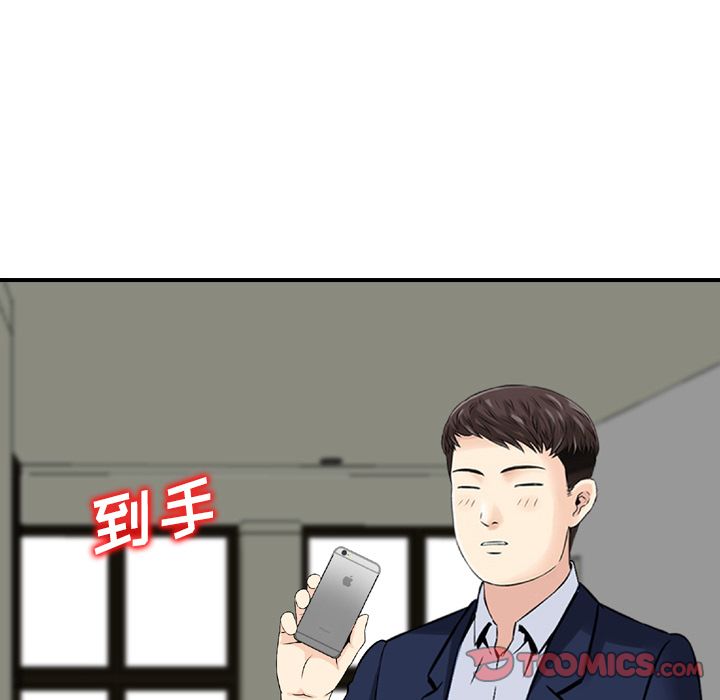 找回自我:第24话-77