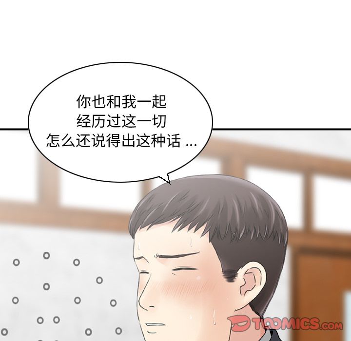 [完结]:第25话-47