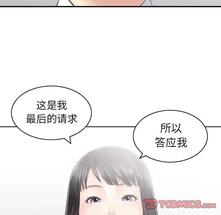 [完结]:第25话-53
