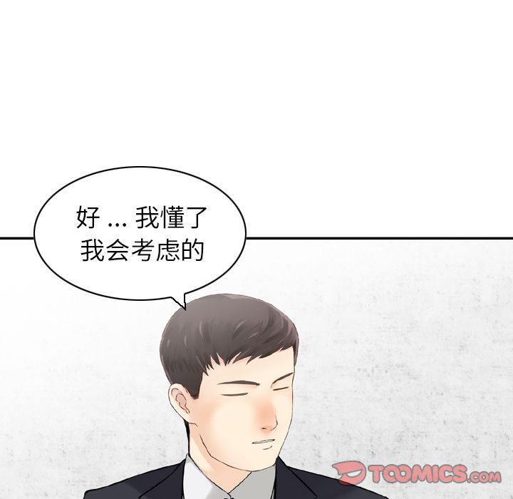 [完结]:第25话-55