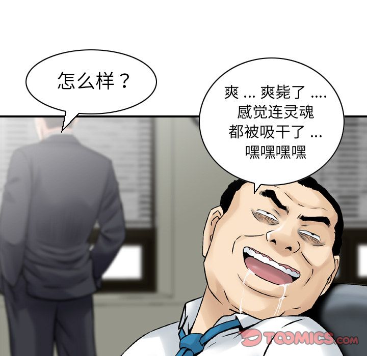 [完结]:第25话-71