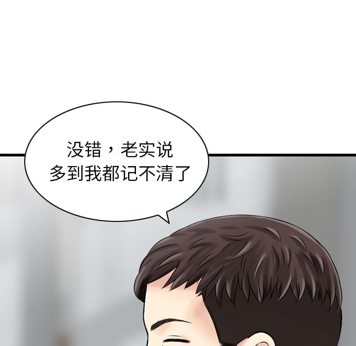 [完结]:第25话-82