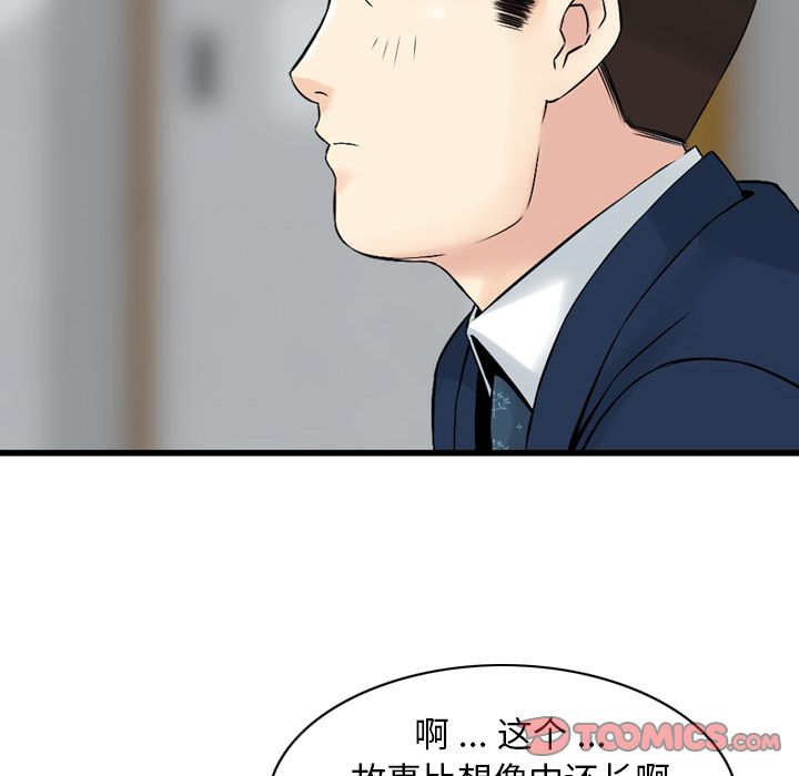 [完结]:第25话-83