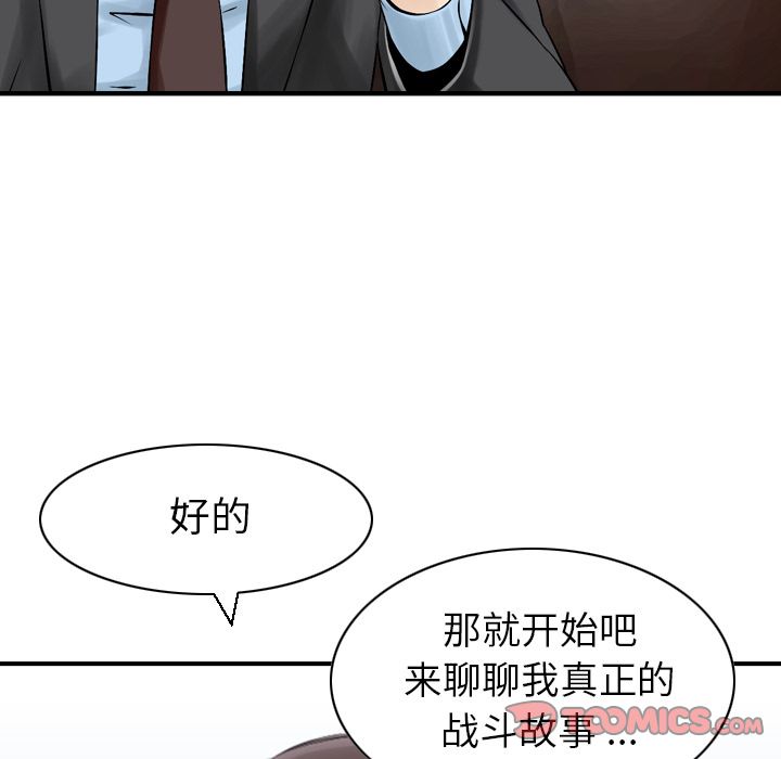 [完结]:第25话-85
