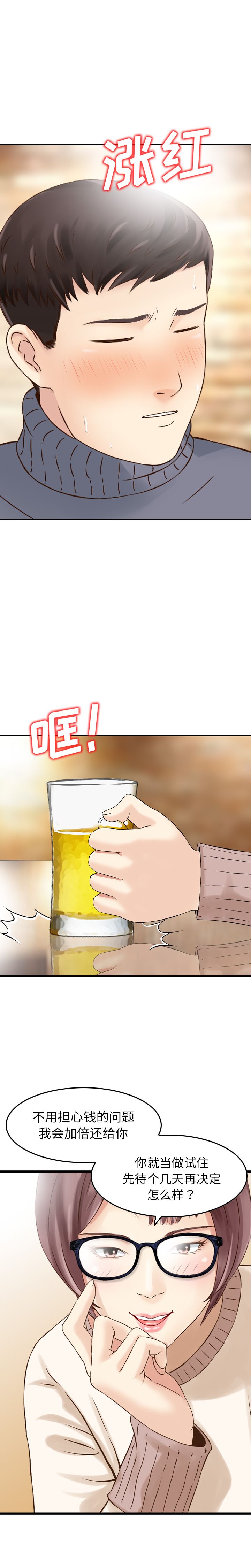 找回自我：3-5