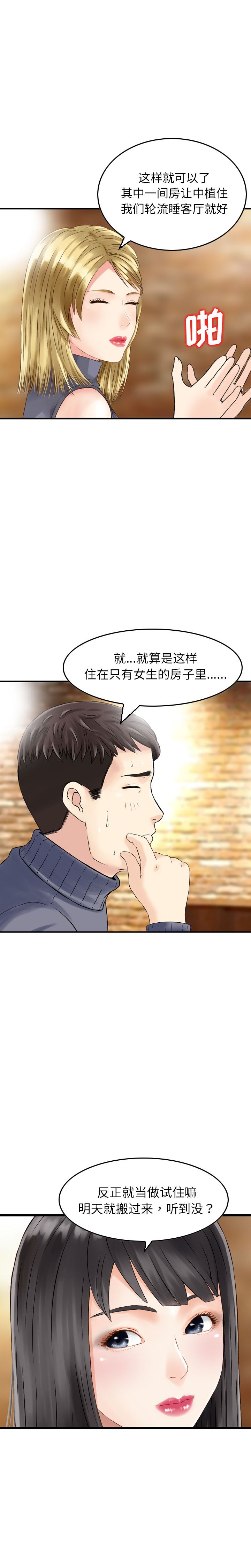 找回自我：3-6
