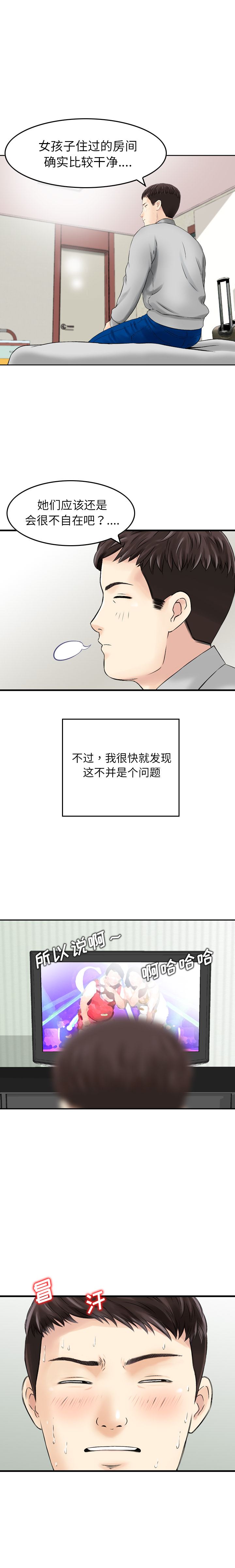 找回自我：3-8