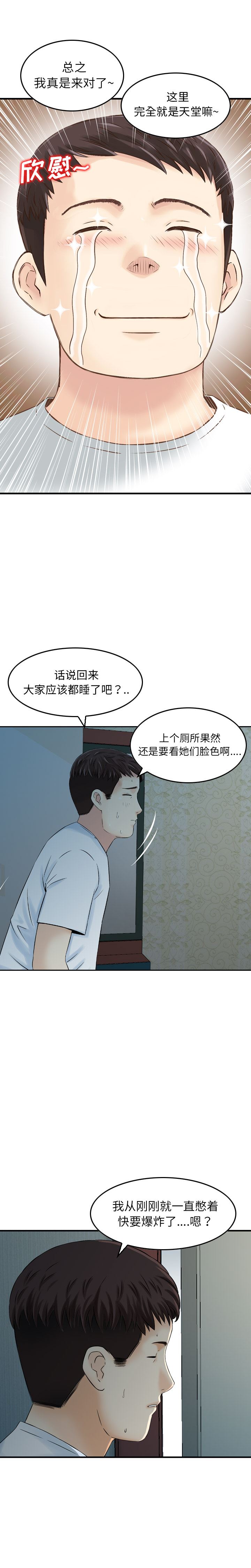 找回自我：3-14