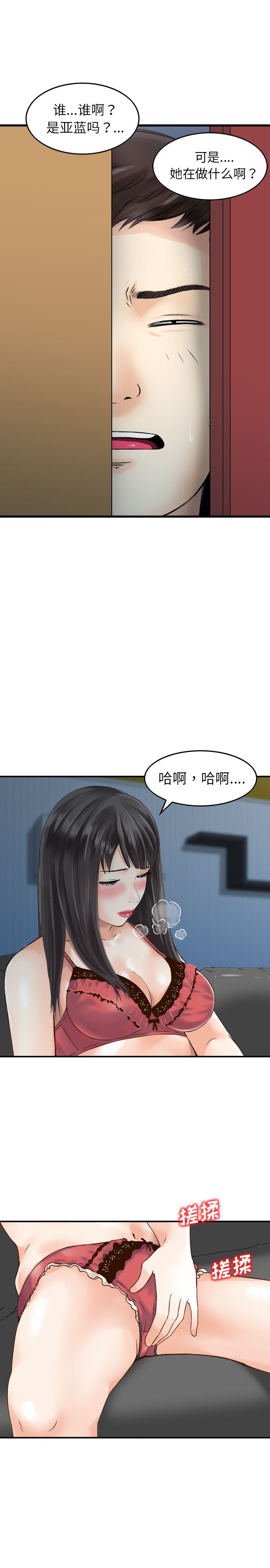 找回自我：3-15