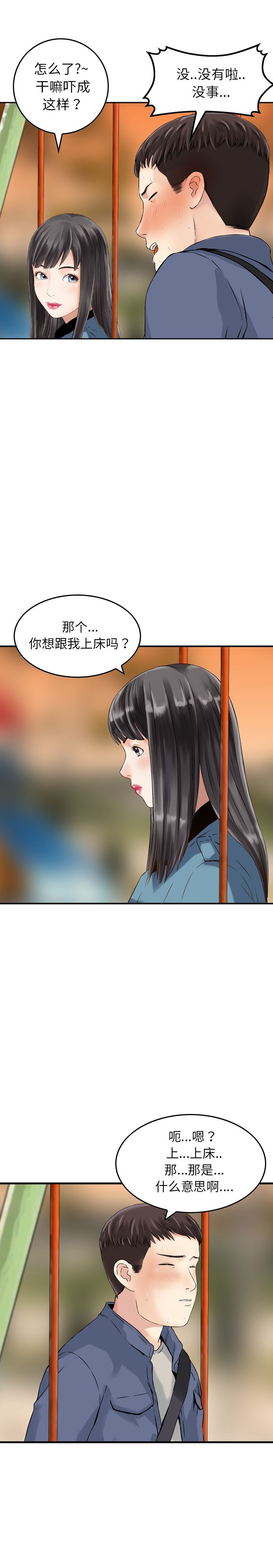 找回自我：5-17