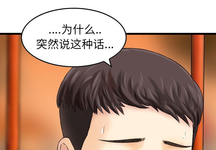 找回自我：6-1