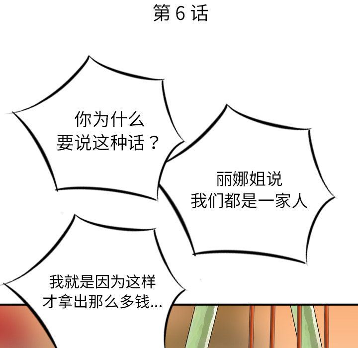 找回自我：6-9