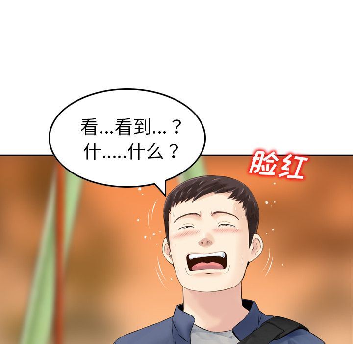 找回自我：6-19