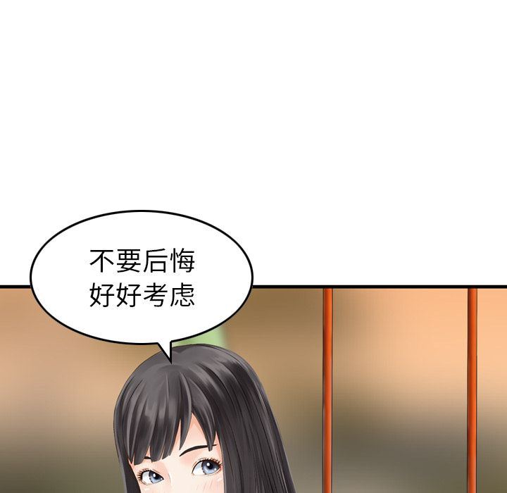 找回自我：6-25