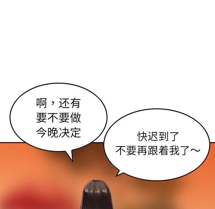 找回自我：6-29
