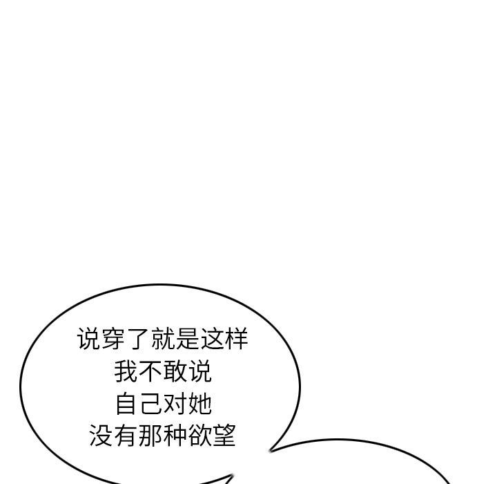 找回自我：6-35