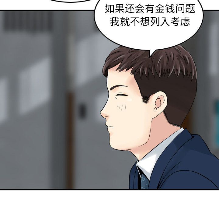 找回自我：6-36