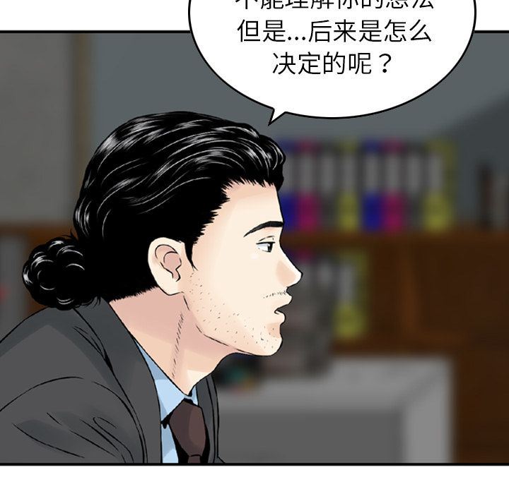 找回自我：6-38