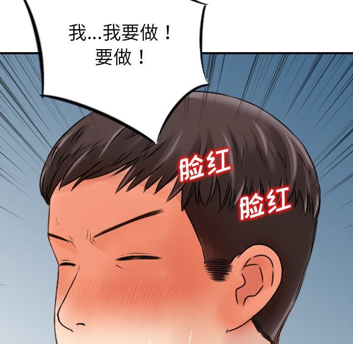 找回自我：6-50