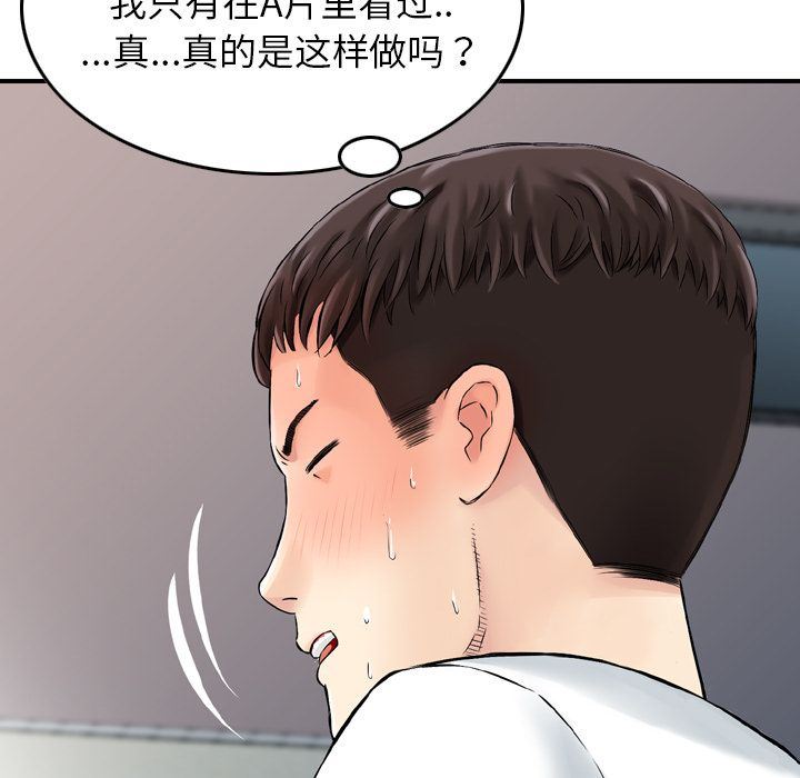 找回自我：6-56