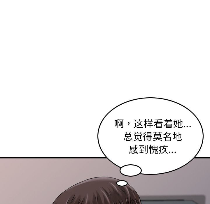 找回自我：6-59