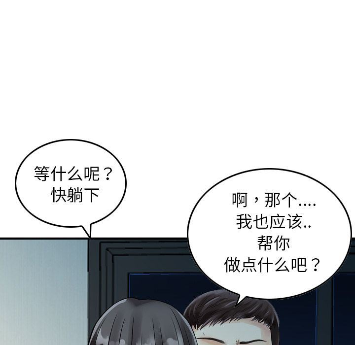 找回自我：6-73