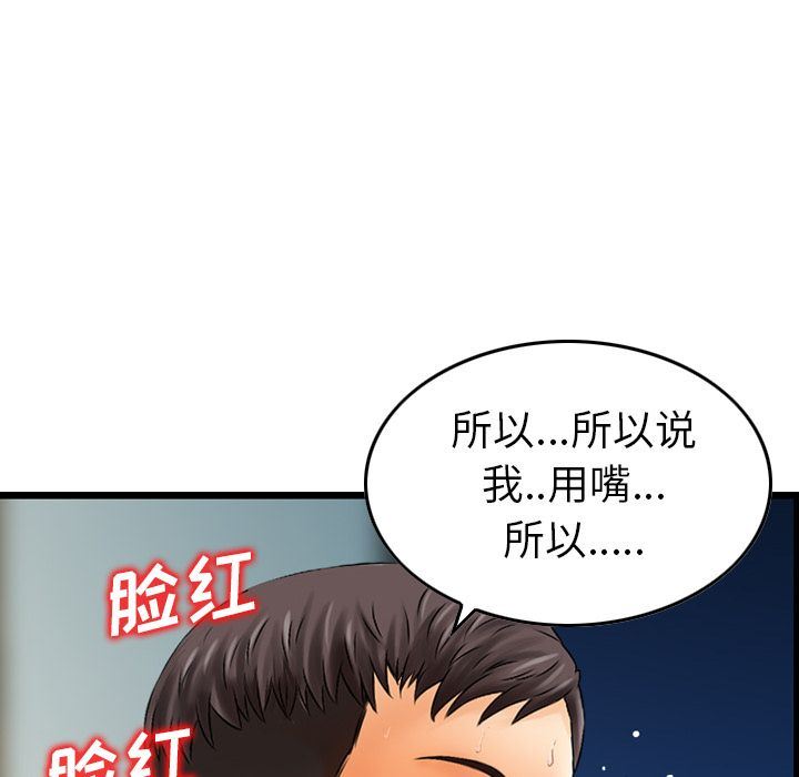 找回自我：6-76