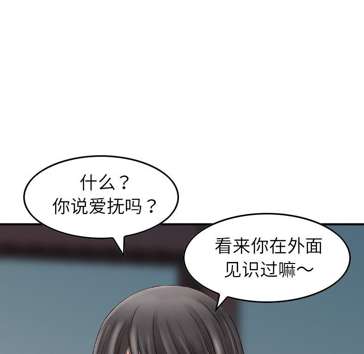 找回自我：6-78
