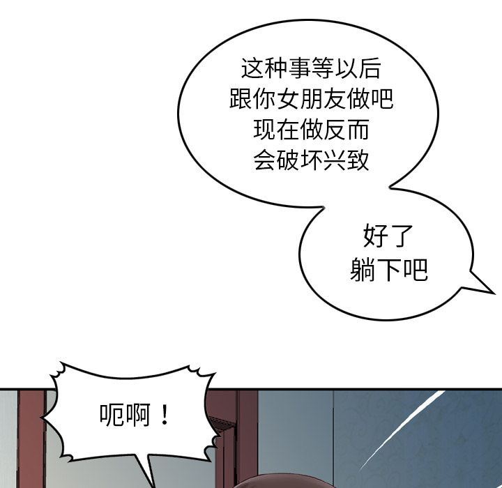 找回自我：6-80