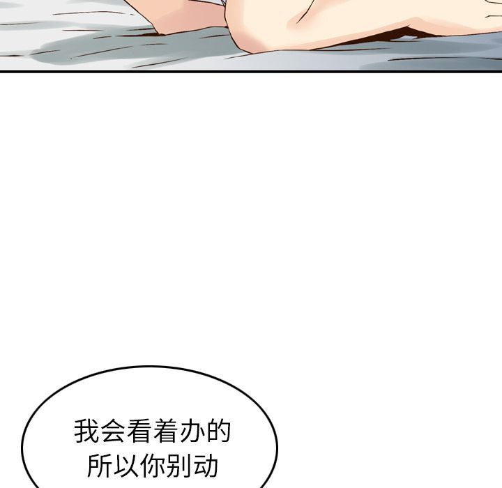 找回自我：6-82
