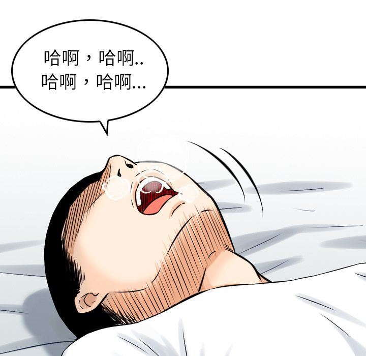 找回自我：6-101