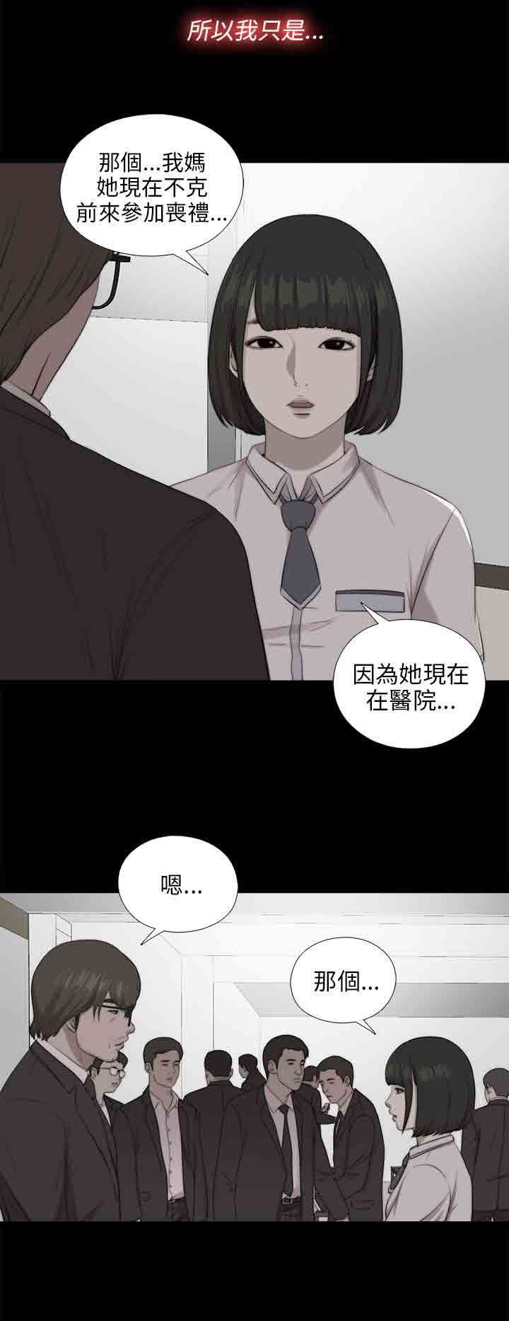 邻家少女韩漫全集-邻家少女：第100话无删减无遮挡章节图片 