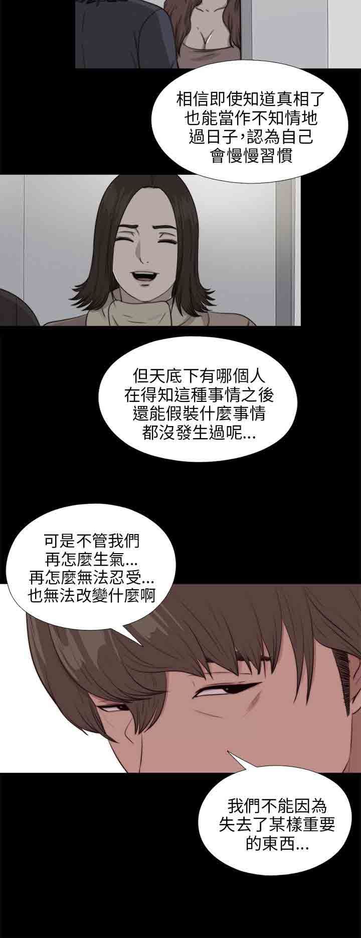 邻家少女韩漫全集-邻家少女：第100话无删减无遮挡章节图片 