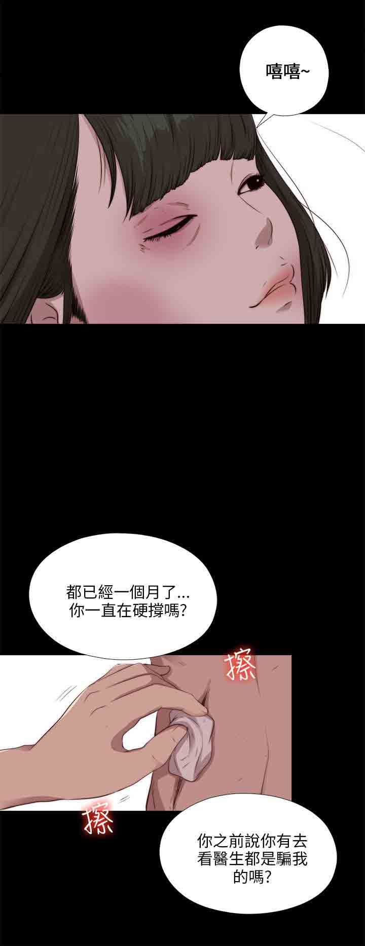 邻家少女韩漫全集-邻家少女：第101话无删减无遮挡章节图片 