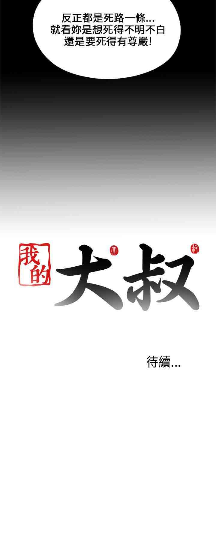 邻家少女韩漫全集-邻家少女：第102话无删减无遮挡章节图片 