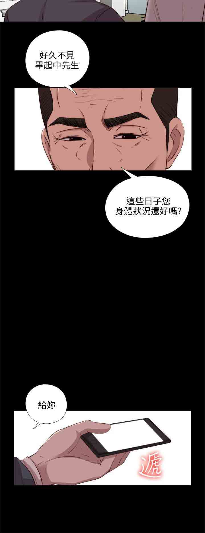 邻家少女韩漫全集-邻家少女：第103话无删减无遮挡章节图片 