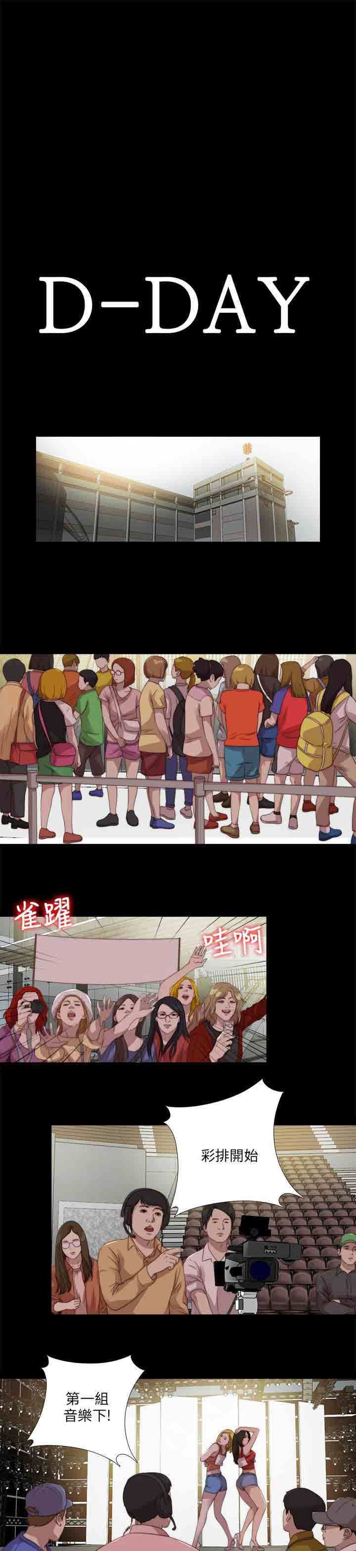 邻家少女韩漫全集-邻家少女：第105话无删减无遮挡章节图片 