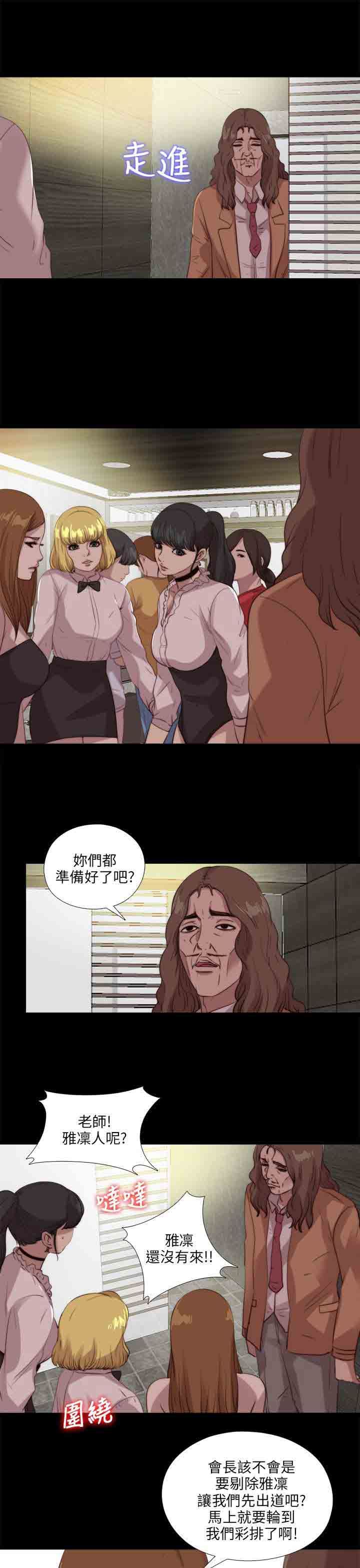 邻家少女韩漫全集-邻家少女：第105话无删减无遮挡章节图片 