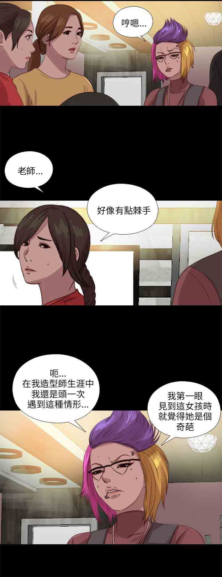 邻家少女韩漫全集-邻家少女：第105话无删减无遮挡章节图片 