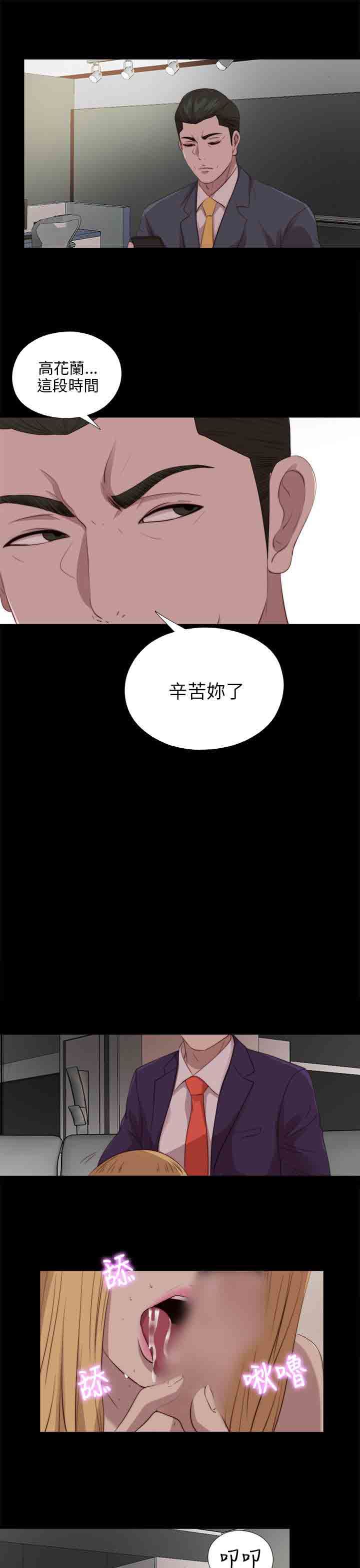 邻家少女：第109话-20