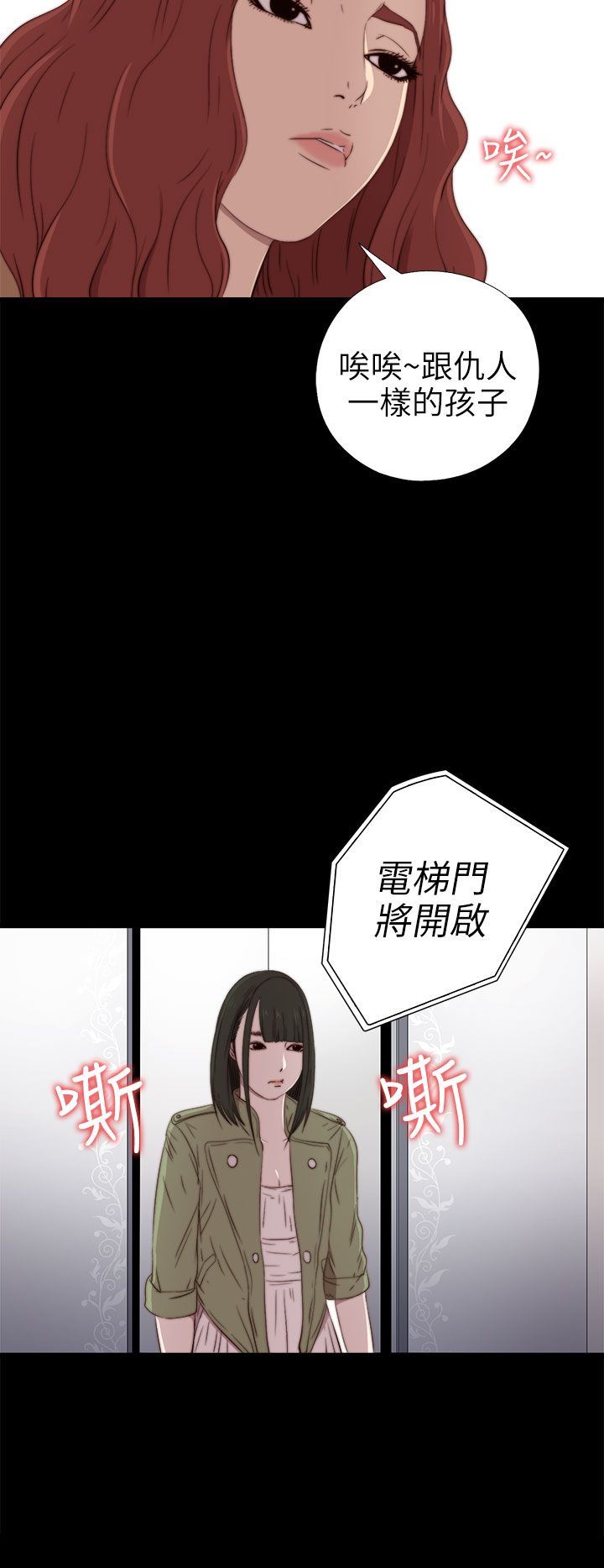 邻家少女韩漫全集-邻家少女：第26话无删减无遮挡章节图片 