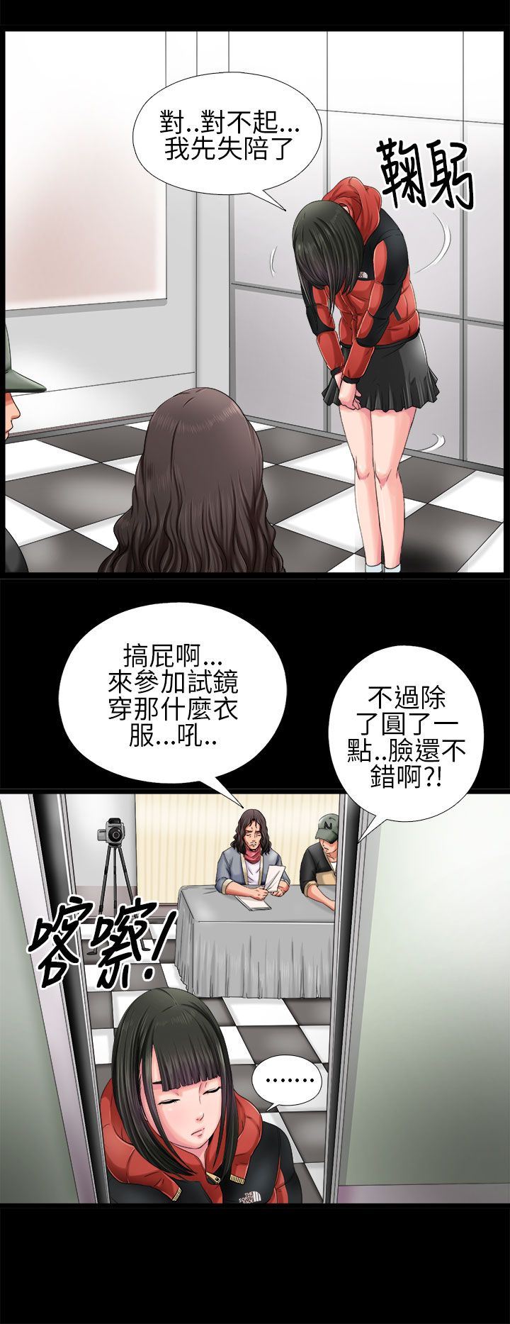 邻家少女韩漫全集-邻家少女：第3话无删减无遮挡章节图片 