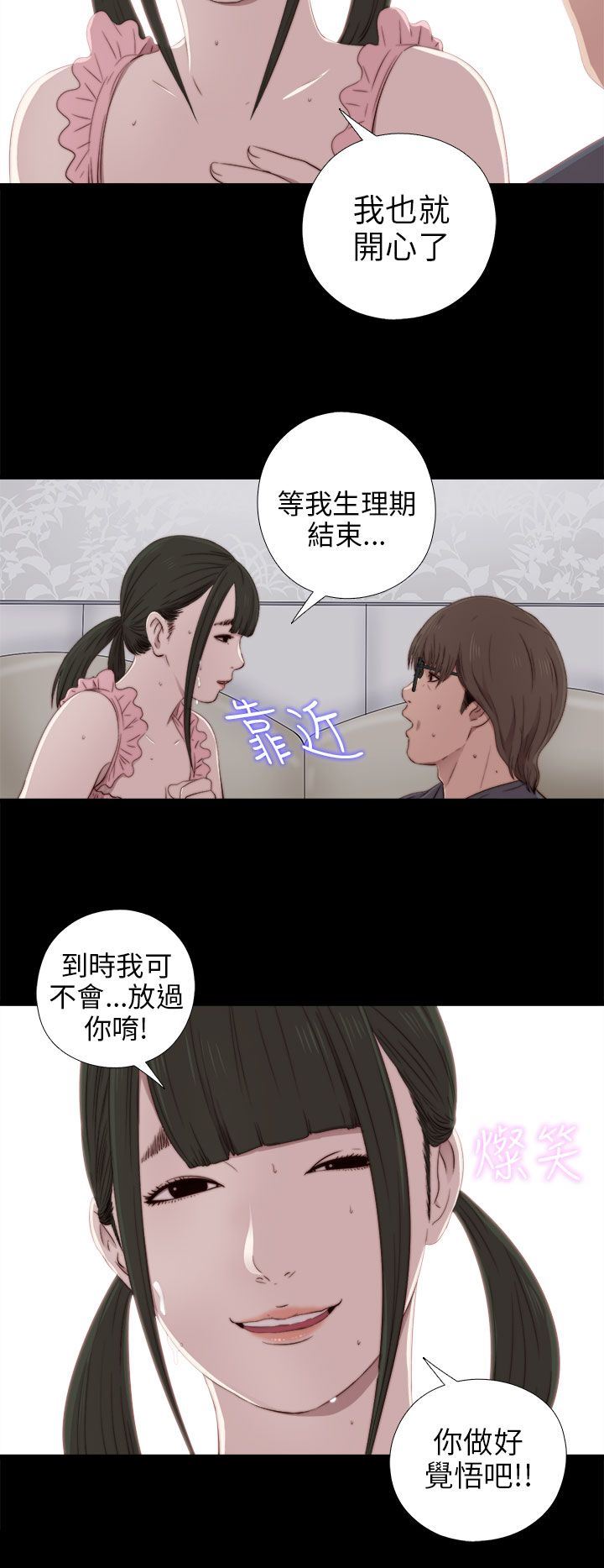 邻家少女韩漫全集-邻家少女：第31话无删减无遮挡章节图片 