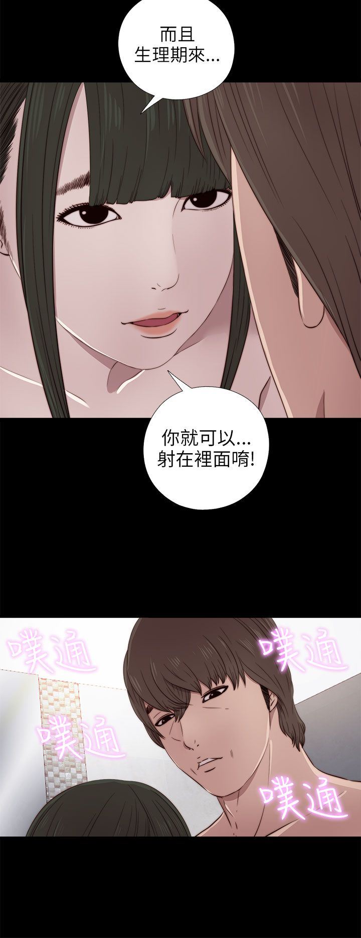 邻家少女韩漫全集-邻家少女：第34话无删减无遮挡章节图片 