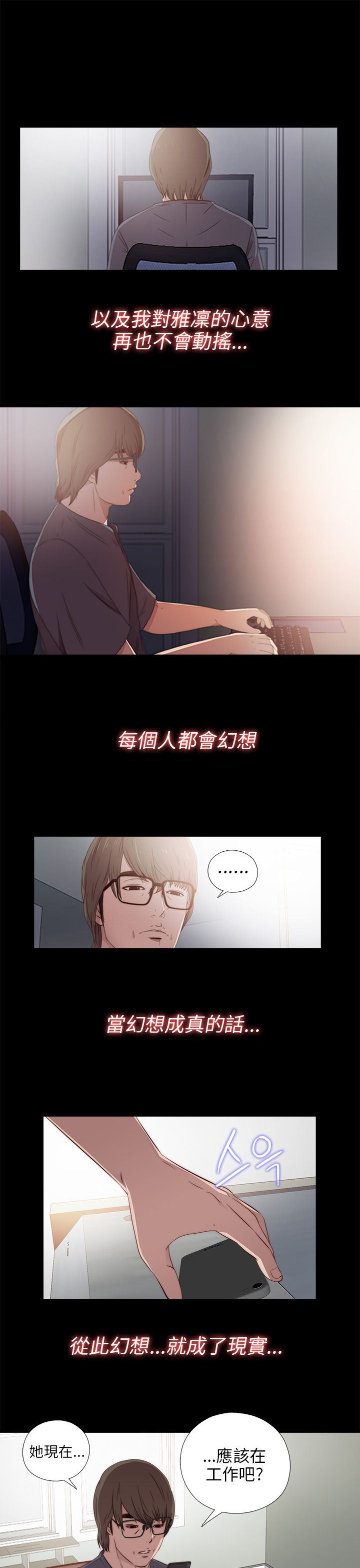 邻家少女韩漫全集-邻家少女：第34话无删减无遮挡章节图片 