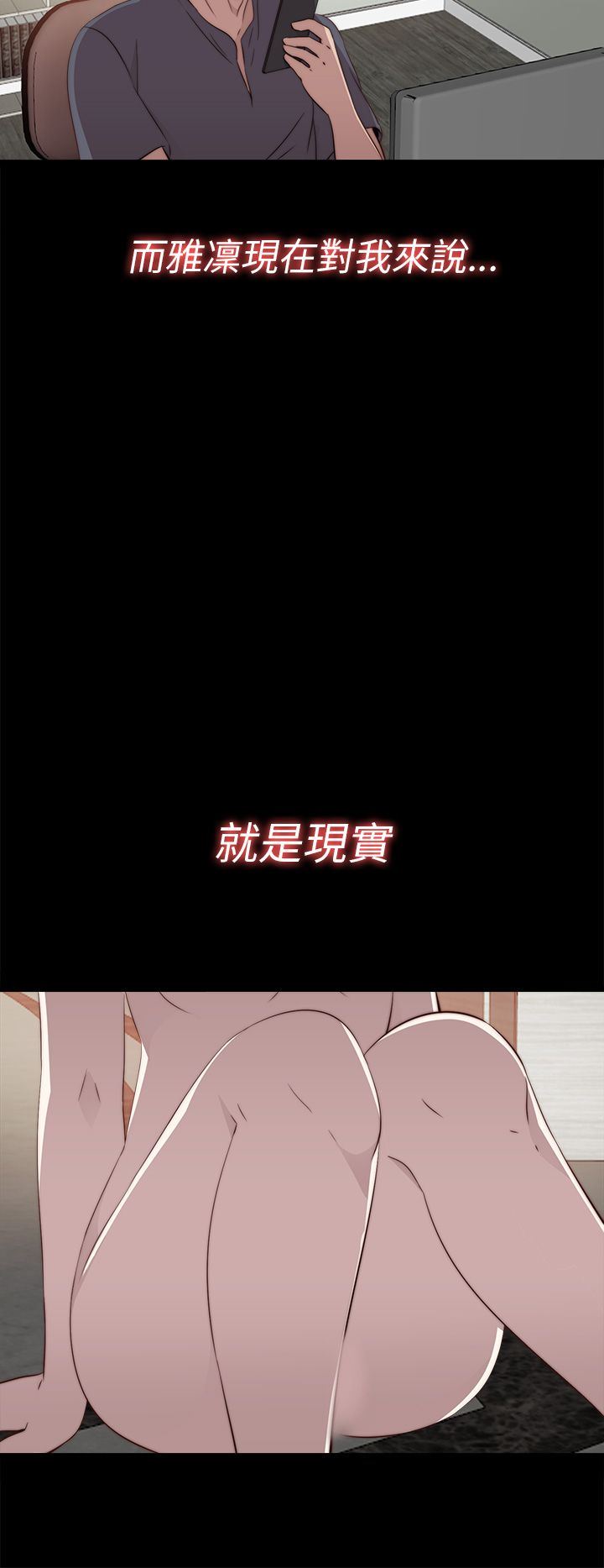 邻家少女韩漫全集-邻家少女：第34话无删减无遮挡章节图片 